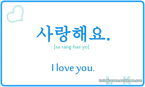How to say I miss you in Korean