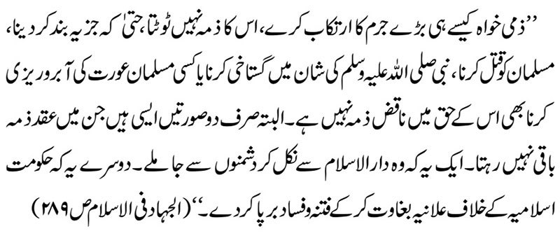  The rights of dhimmi (non-Muslims) living in a Muslim state include protection of his life even in instances of blasphemy as per Maulana Maududi. 