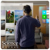 Очки HoloLens — Microsoft делает научную фантастику реальностью