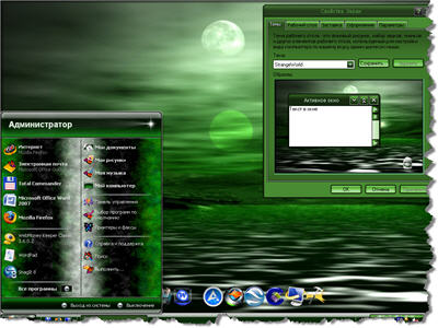 154 Themes for Windows XP