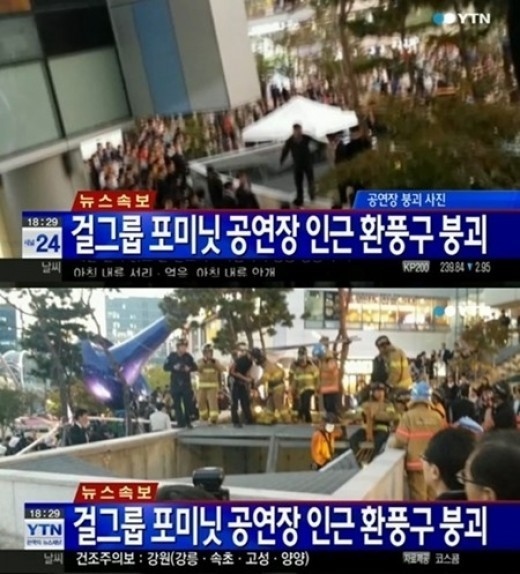4Minute、T-ARAら出演イベントで排気口のふたが壊れ観客30人転落…2人死亡