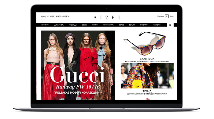 Новый инвестор и собственный журнал: Aizel.ru объявил о больших переменах