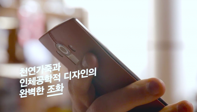 LG G4 leather promo video