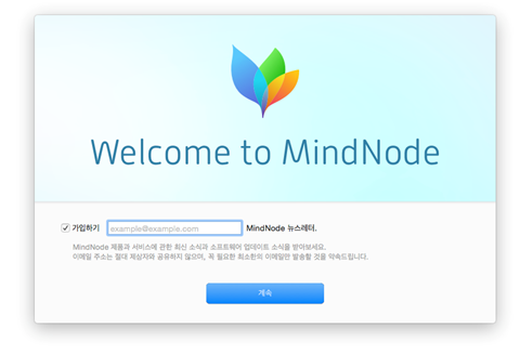 맥앱 소개 '마인드노드 MindNode – Delightful Mind Mapping'
