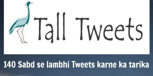 140 Character Se Lambe Tweets karne ka Asan tarika Hindi me help