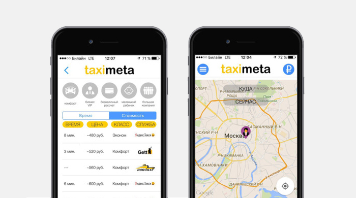Приложение, которое заставляет Uber, Gett и "Яндекс.Такси" соревноваться за клиента