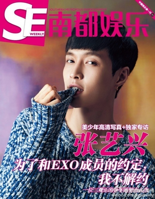 EXO レイ「メンバーとの約束を守るために…」中国雑誌と単独インタビュー