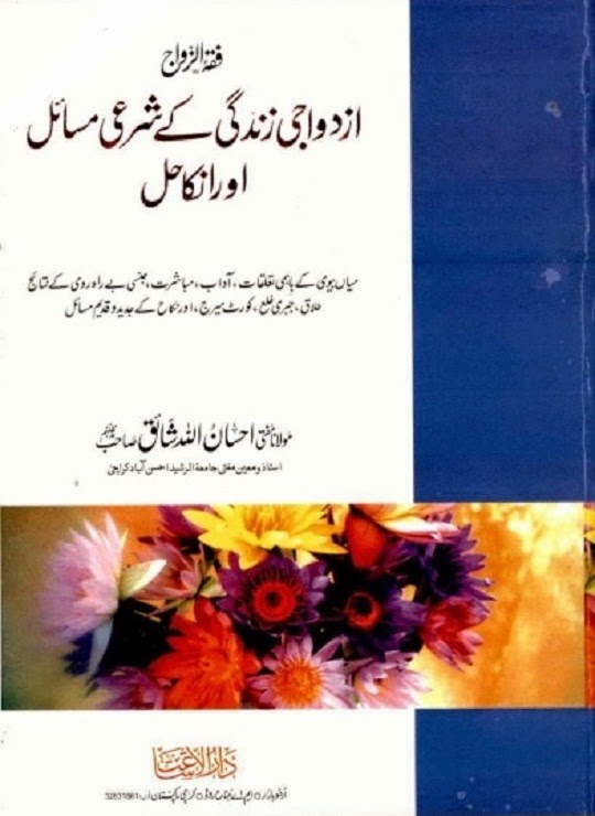 Kamasutra Book In Urdu Pdf Free 20 latine siemens tmpeg