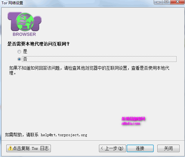 Tor Browser 5.0.2中文使用教程（20150827更新）