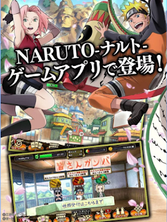 Naruto Shinobi Collection Shippuranbu v2.3.2 Apk