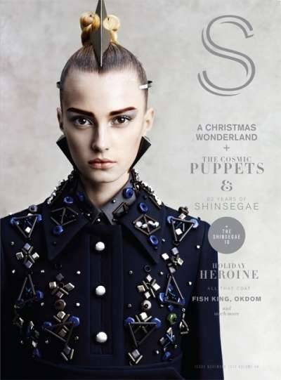‘The Cosmic Puppets’ S Magazine Editorial December...