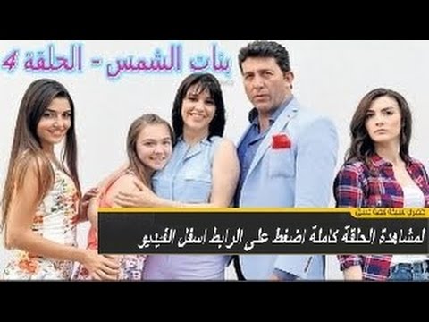 مسلسل بنات الشمس الحلقة 23 مترجم للعربية Hd مواعيد تلفزيونية