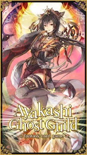Ayakashi: Ghost Guild 2.6.5 