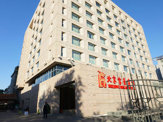 فندق ريجال بكين Beijing Regal fcb27917a621488793e398e66dd4ae33.jpg