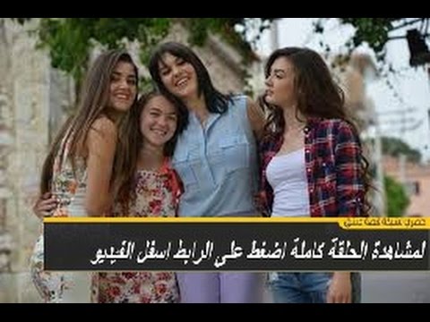 مسلسل بنات الشمس الحلقة 1 مترجم للعربية Hd مواعيد تلفزيونية