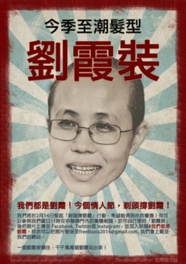 中国诺贝尔和平奖得主刘晓波的妻子刘霞（刘霞关注组推特图片）
