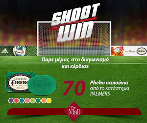 Shoot and Win
