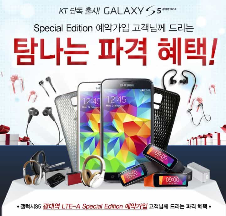 Galaxy S5 LTE A Olleh G 2
