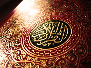 Front of the Quran