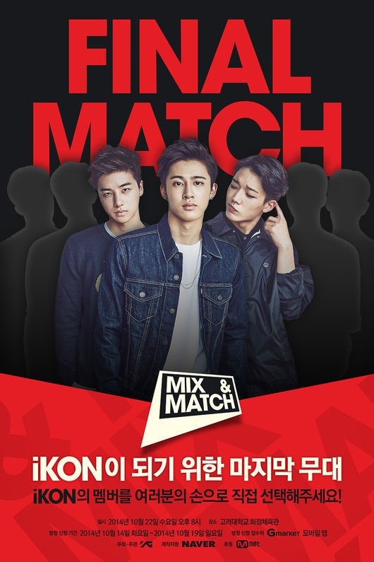 「MIX＆MATCH」iKON、最終メンバーを選抜…22日にファイナルマッチ