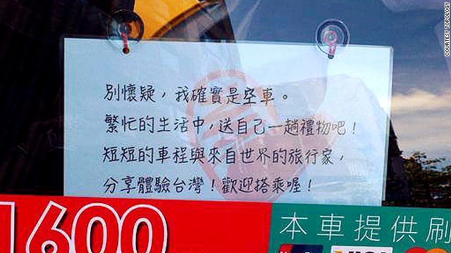 This sign says: "Give yourself a gift in this busy life and meet a globetrotter during your short ride. Share experiences of Taiwan and welcome on board!" 