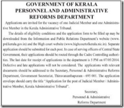 Kerala Administrative Tribunal - www.IndGovtJobs.in