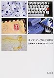 エンド・マークから始まる―片岡義男恋愛短編セレクション・夏 (角川文庫)