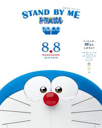 Stand By Me Doraemon 3D (2014) BluRay 720p Hardsub Indo