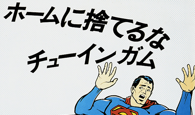 Subway Etiquette Posters From 1970s Japan Are Just as Relevant Today