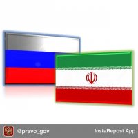 Россия и Иран планируют перейти на взаиморасчёты в национальных валютах.