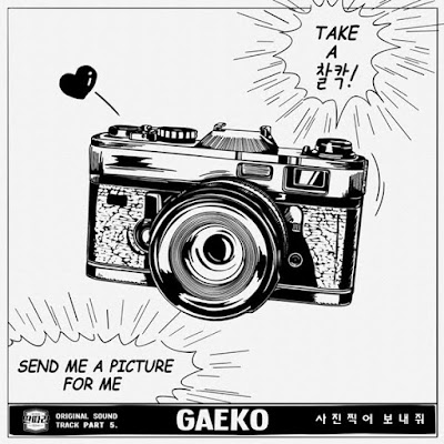 Gaeko (개코) – Send Me Your Pictures