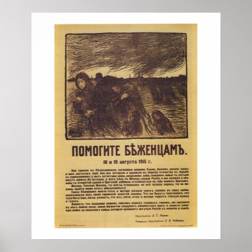 Russian_poster_WWI_026_Propaganda Poster