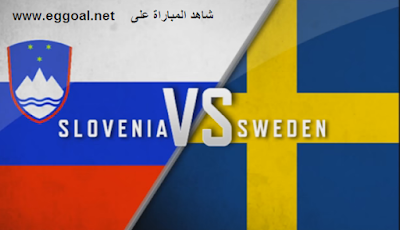 مشاهدة مباراة السويد وسلوفينيا بث مباشر