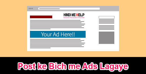 Blogger Post ke Bich me Adsense Ads kaise Lagaye kahi bhi uski jankari