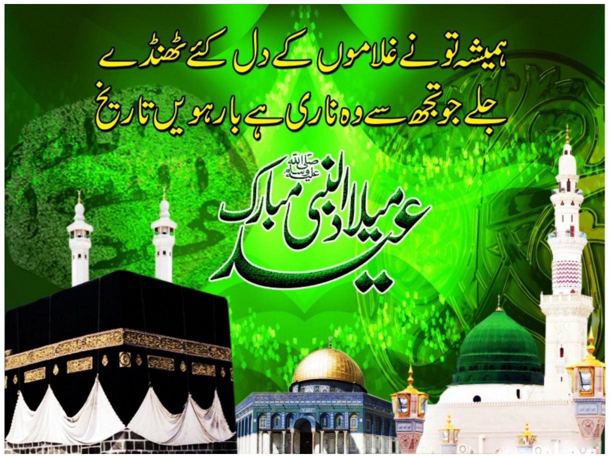 Image result for 12 rabi ul awal hd wallpaper 2575fd9a4b5ae801e5035dfbe3afb056