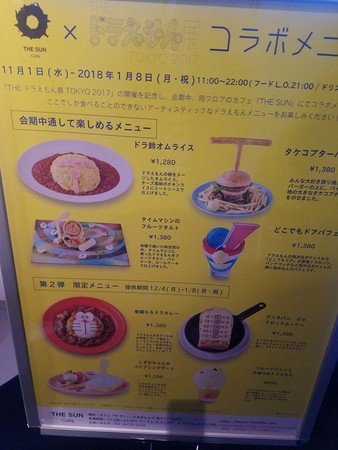 ▲日本東京森美術館THE Doraemon 展 TOKYO 2017。（圖／食玩買兵團提供，請勿任意翻攝以免侵權））