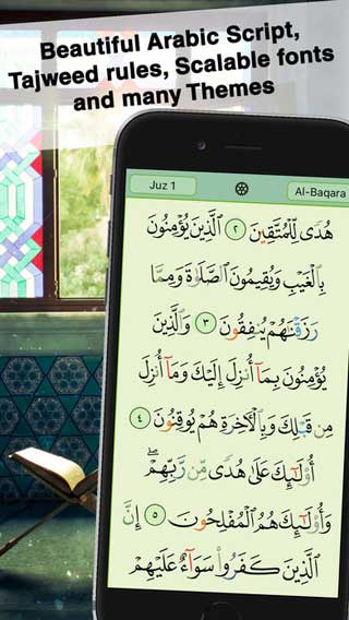 تطبيق Quran Majeed Pro العالمي للقرآن الكريم