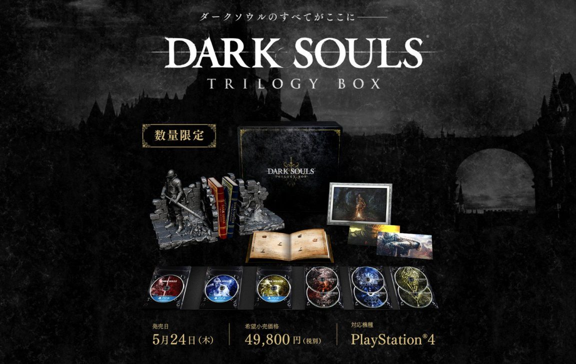 dark_souls_trilogy_box_set_japan