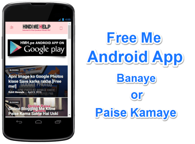 Computer ya Mobile se Application (Software) Kaise banaye or paise kamaye