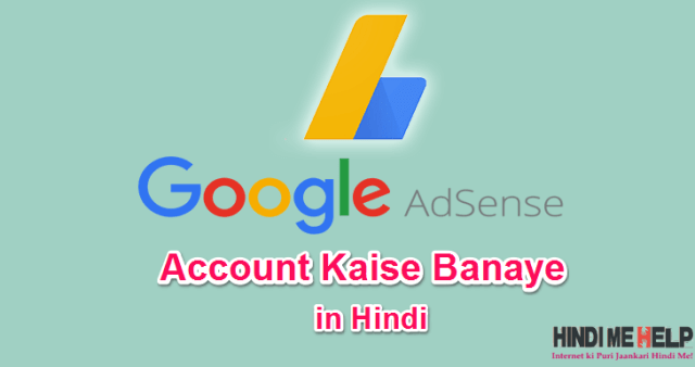 janiye Adsense Account Kaise Banaye Step By Step in Hindi