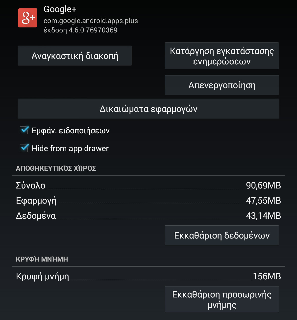 Android%2Bapp%2Bmemory%2Bdetails
