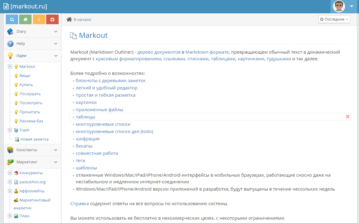 Скриншот markout.ru