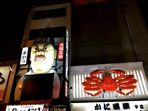 Fotos de Japon, Dotombori en Osaka