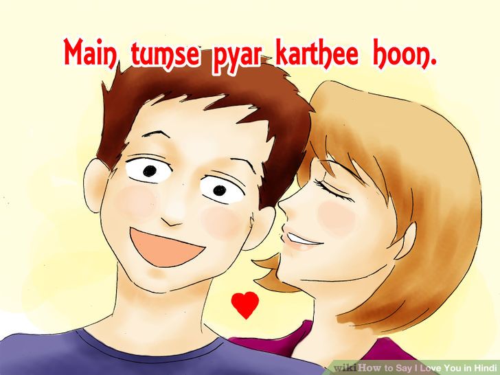 Say I Love You in Hindi Step 04.jpg