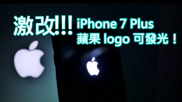iphone-7-apple-logo-lamp
