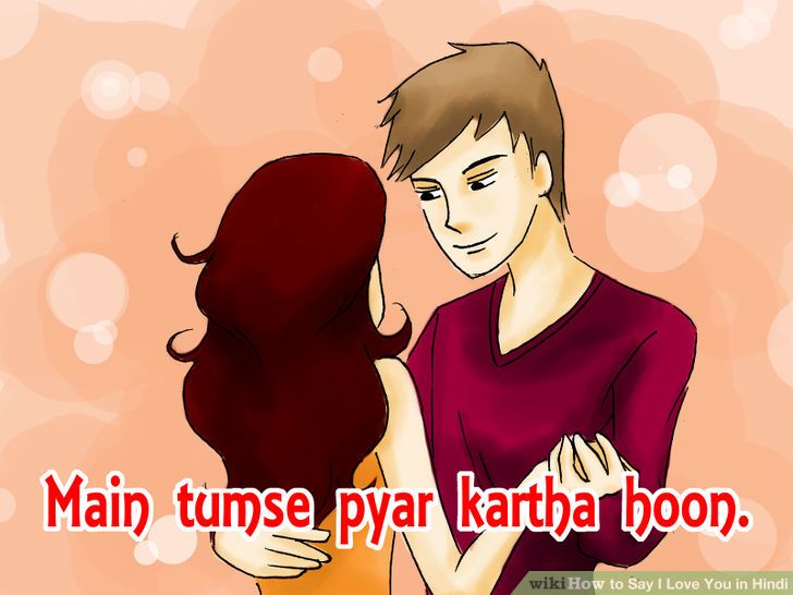 Say I Love You in Hindi Step 01.jpg