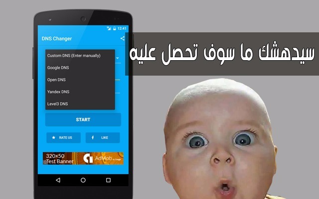 قم بتحميل هذا التطبيق على هاتفك واحصل على إتصال صاروخي سيبهرك والدليل في التدوينة ! شاهد تعليقات العرب في غوغل بلاي حول التطبيق
