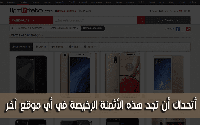هذا الموقع لا يعرفه العرب ومشهور عند الغرب يبيع هواتف وأجهزة بأثمنة رخيصة جدا لن تجدها في أي موقع آخر