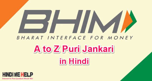 BHIM App Kya hai or Kaise BHIM ko Use kare uski Puri Jankari in Hindi
