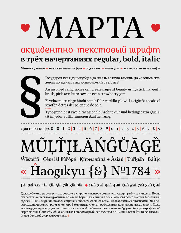 Marta free font